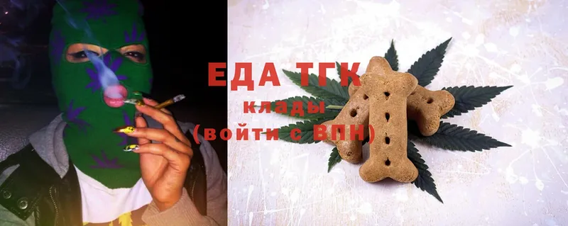 Еда ТГК марихуана  Полтавская 