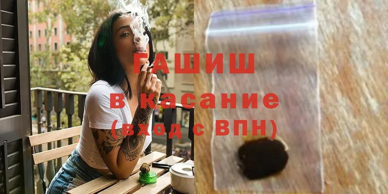 ГАШ хэш  Полтавская 