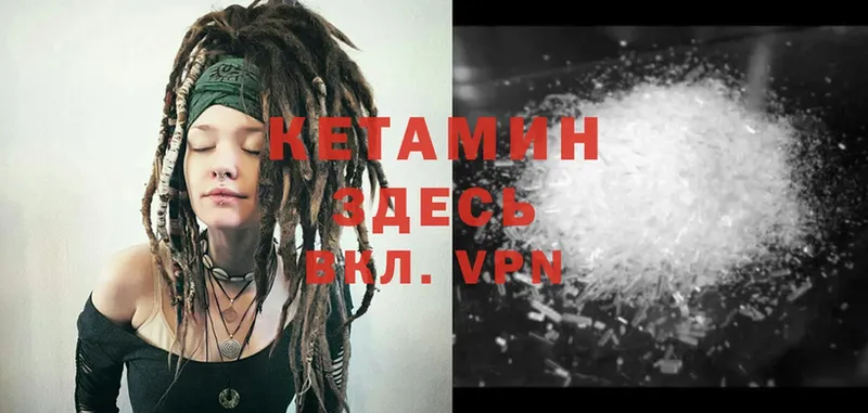 КЕТАМИН ketamine  Полтавская 